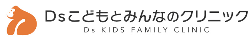 Dsこどもとみんなのクリニック