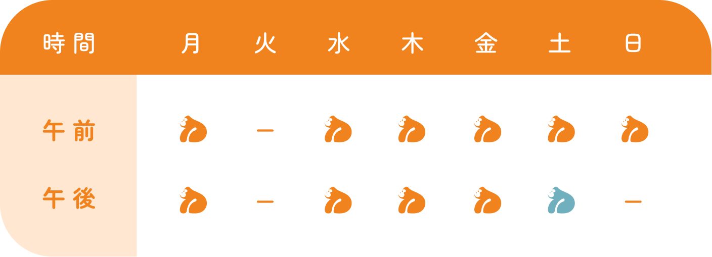 診療時間表（火曜休診・日曜午前のみ）